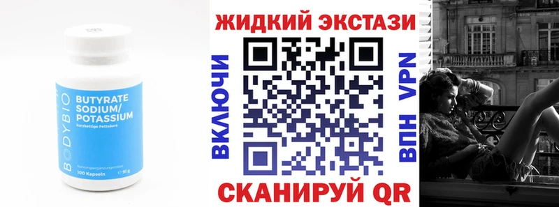 купить наркотики цена  Лебедянь  БУТИРАТ оксана 