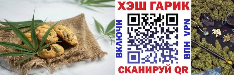 Печенье с ТГК конопля Лебедянь