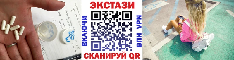 Экстази 250 мг где купить наркотик Лебедянь