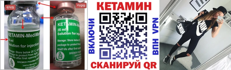 Кетамин VHQ  Лебедянь 