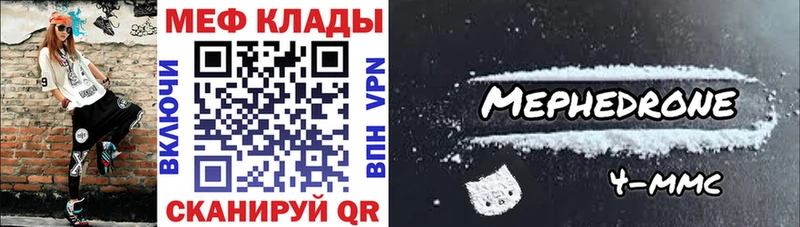 Меф мука  Лебедянь 
