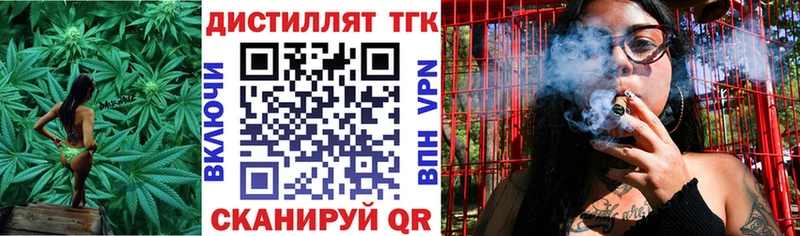 ТГК вейп с тгк  Лебедянь 